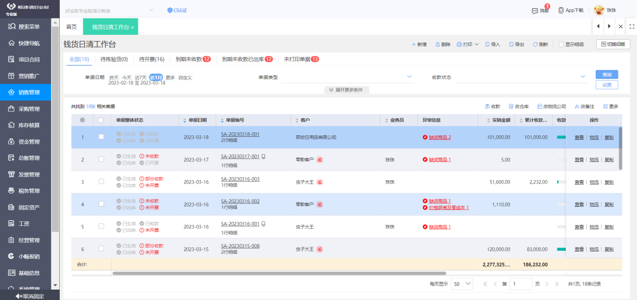 高效管理工廠進銷存 如何選擇與實施專業軟件系統？