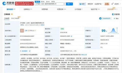 注冊資本大漲15.5億，元氣森林加碼“計算機軟硬件”背后的戰略謀局