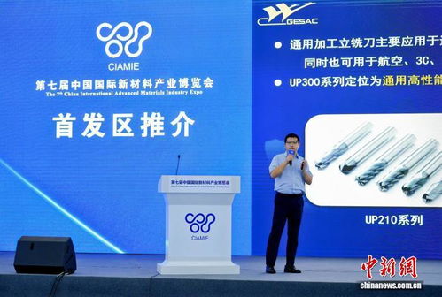 15個新材料領(lǐng)域新技術(shù)新產(chǎn)品在新博會首發(fā)助力技術(shù)交流